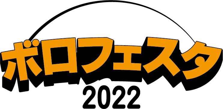 速報レポ、レポート